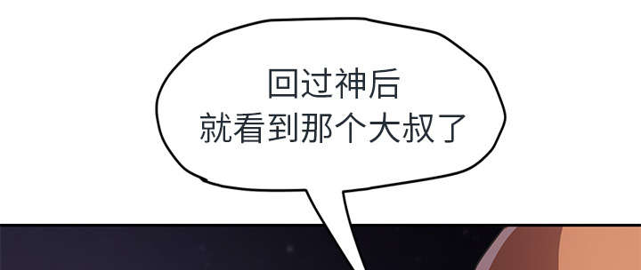 《边缘关系》第90章别再玩弄人 第9页