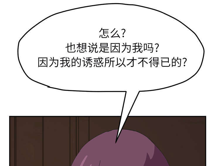《边缘关系》第91章干脆去死吧 第15页