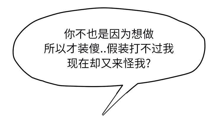 《边缘关系》第91章干脆去死吧 第17页