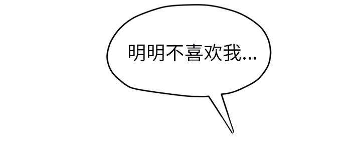 《边缘关系》第91章干脆去死吧 第1页