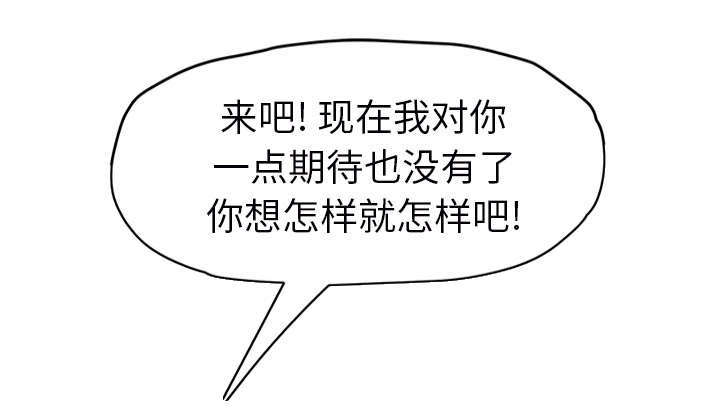《边缘关系》第91章干脆去死吧 第20页