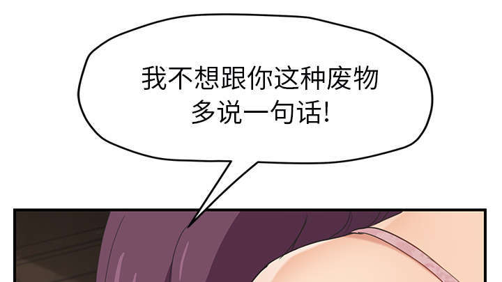 《边缘关系》第91章干脆去死吧 第23页