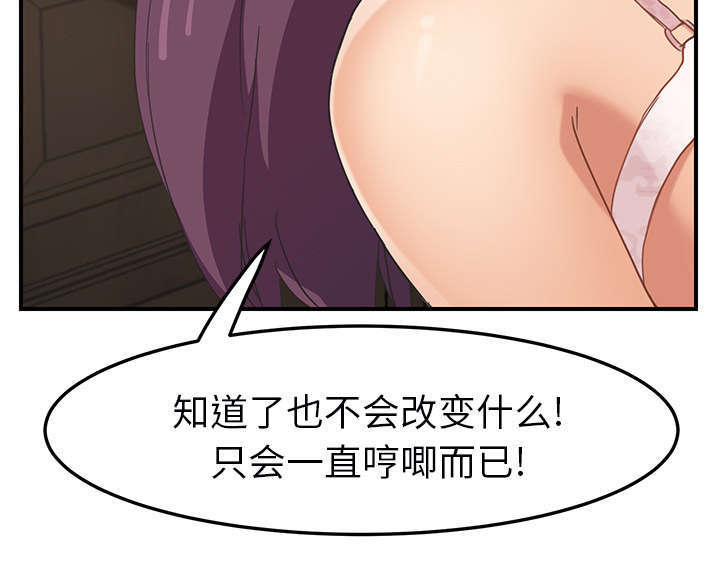 《边缘关系》第91章干脆去死吧 第24页