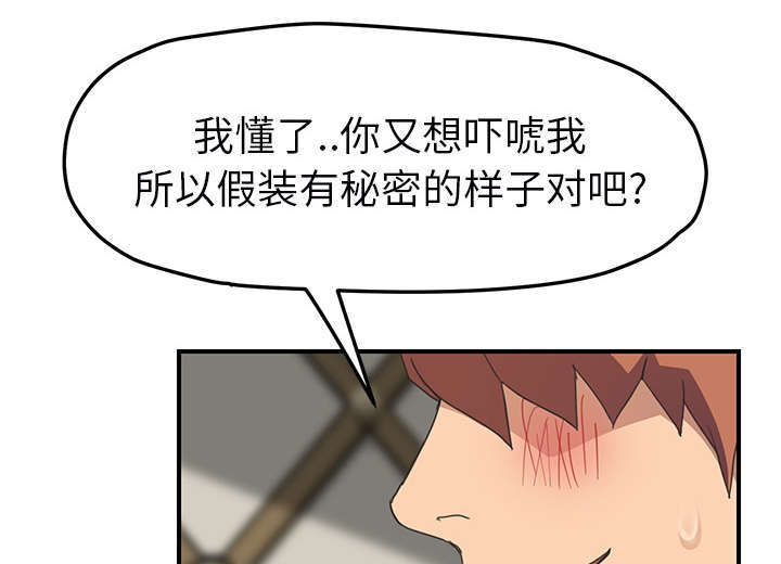 《边缘关系》第91章干脆去死吧 第26页