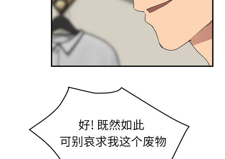 《边缘关系》第91章干脆去死吧 第27页
