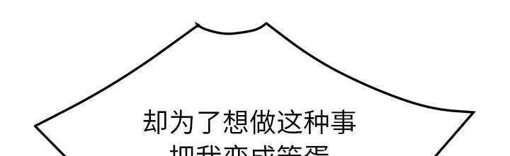 《边缘关系》第91章干脆去死吧 第2页