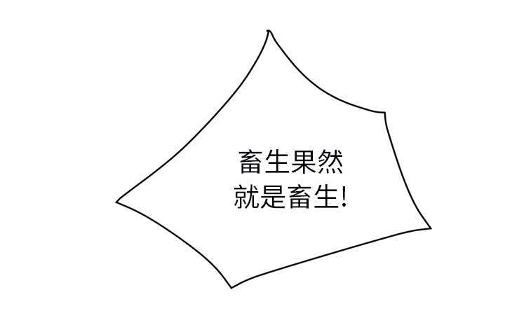 《边缘关系》第91章干脆去死吧 第31页