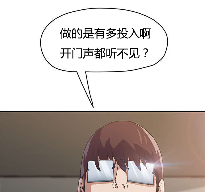 《边缘关系》第91章干脆去死吧 第34页
