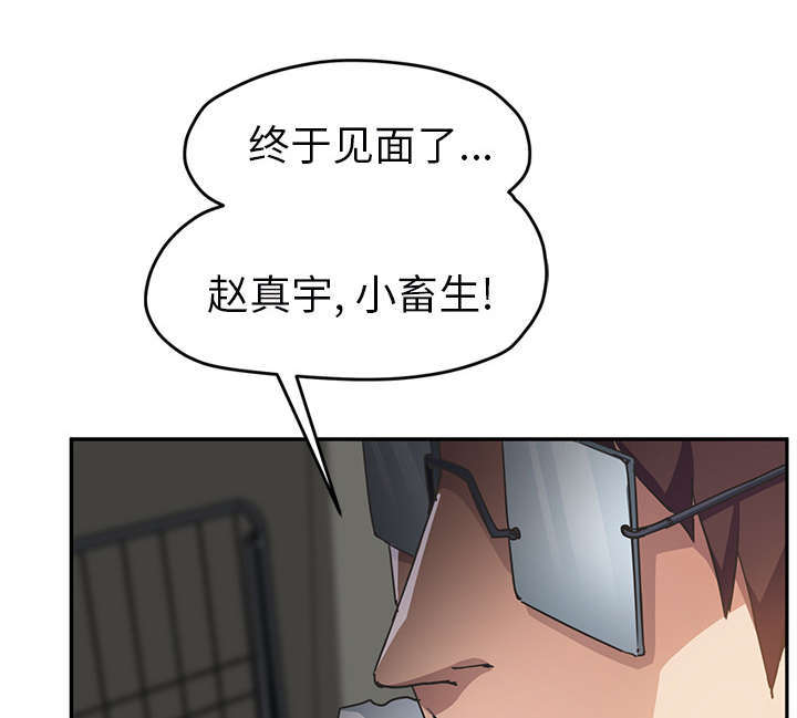 《边缘关系》第91章干脆去死吧 第37页
