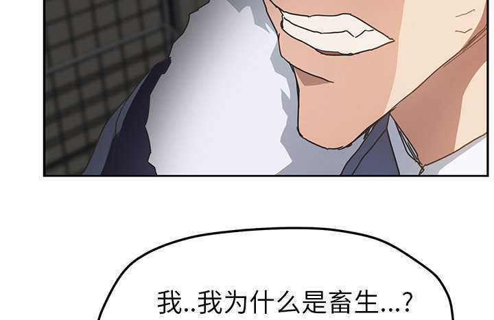 《边缘关系》第91章干脆去死吧 第38页