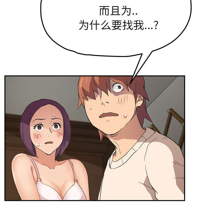 《边缘关系》第91章干脆去死吧 第39页