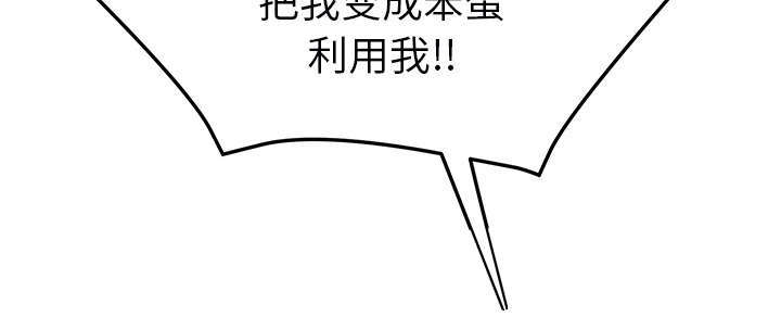 《边缘关系》第91章干脆去死吧 第3页