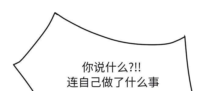 《边缘关系》第91章干脆去死吧 第40页