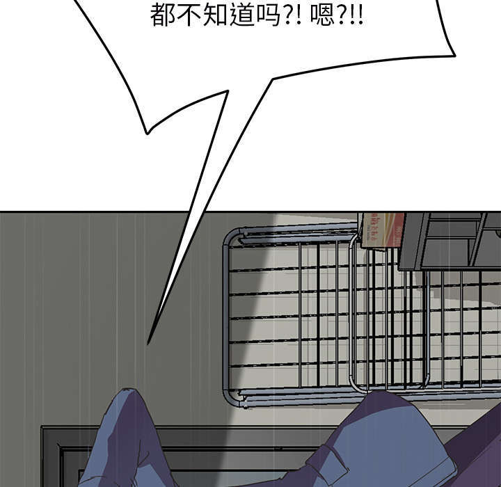 《边缘关系》第91章干脆去死吧 第41页