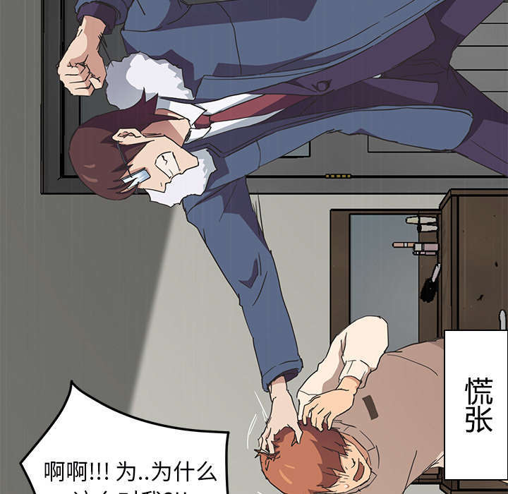 《边缘关系》第91章干脆去死吧 第42页