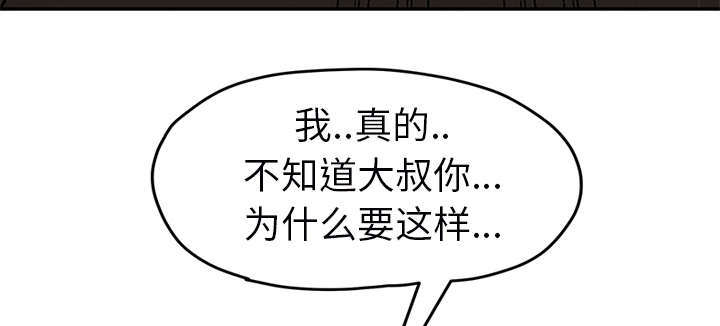 《边缘关系》第91章干脆去死吧 第44页