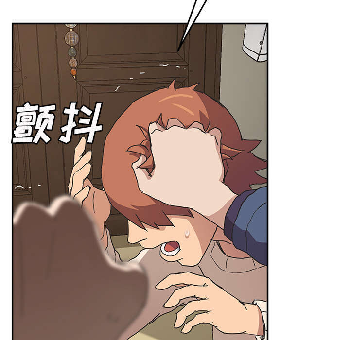 《边缘关系》第91章干脆去死吧 第45页
