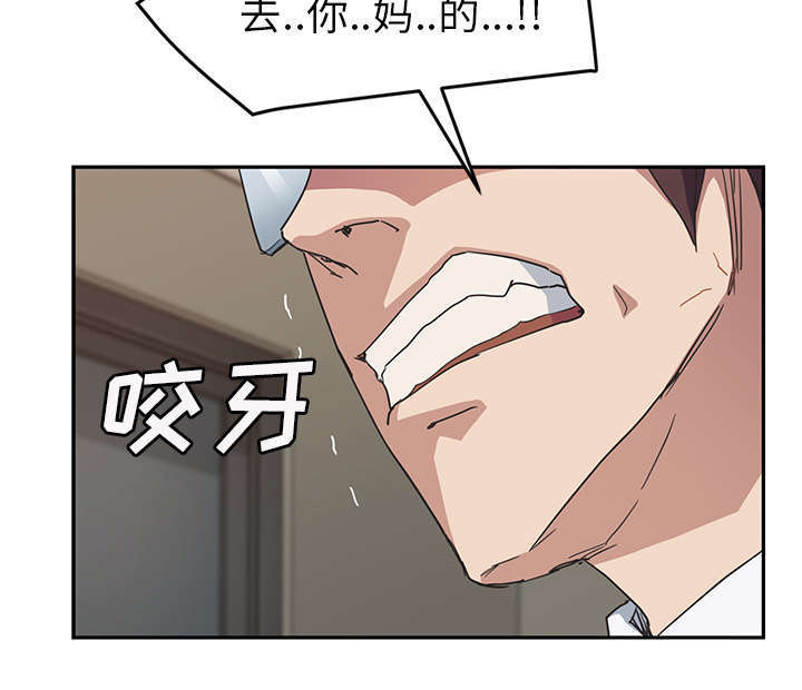 《边缘关系》第91章干脆去死吧 第47页