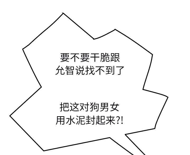 《边缘关系》第91章干脆去死吧 第48页