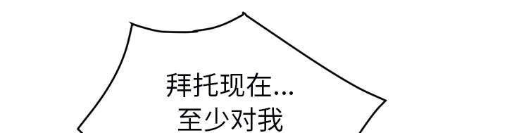 《边缘关系》第91章干脆去死吧 第4页