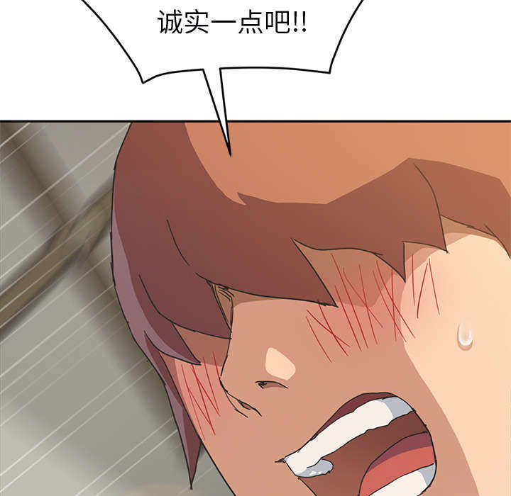 《边缘关系》第91章干脆去死吧 第5页