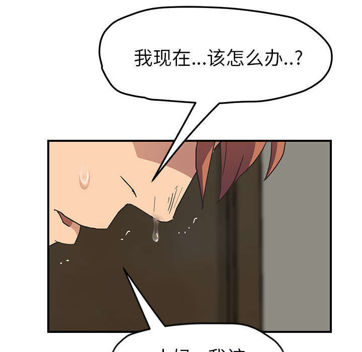 《边缘关系》第91章干脆去死吧 第60页