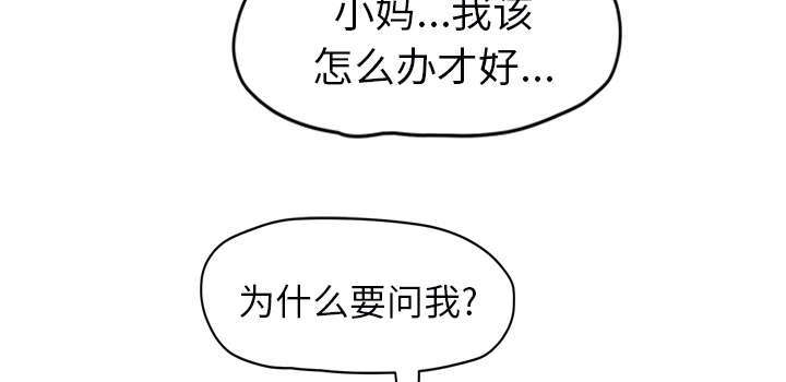 《边缘关系》第91章干脆去死吧 第61页