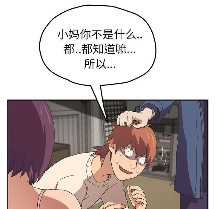 《边缘关系》第91章干脆去死吧 第63页