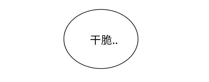 《边缘关系》第91章干脆去死吧 第67页