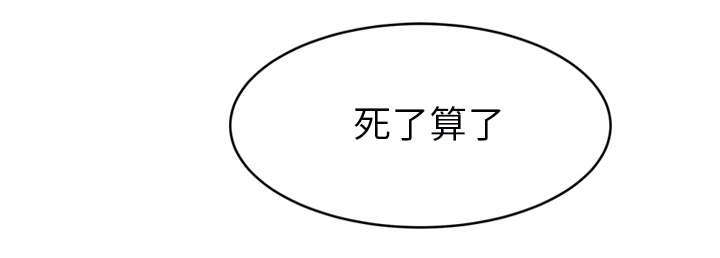 《边缘关系》第91章干脆去死吧 第68页