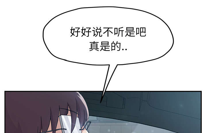 《边缘关系》第89章小妈 第10页