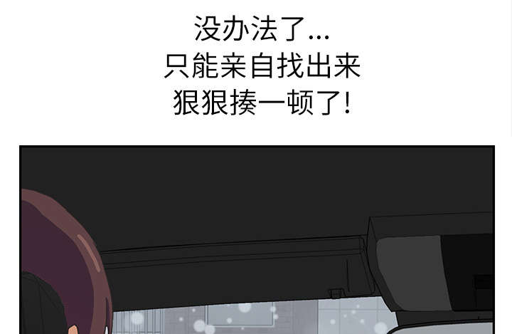 《边缘关系》第89章小妈 第12页