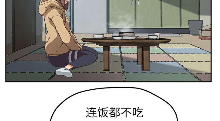 《边缘关系》第89章小妈 第16页