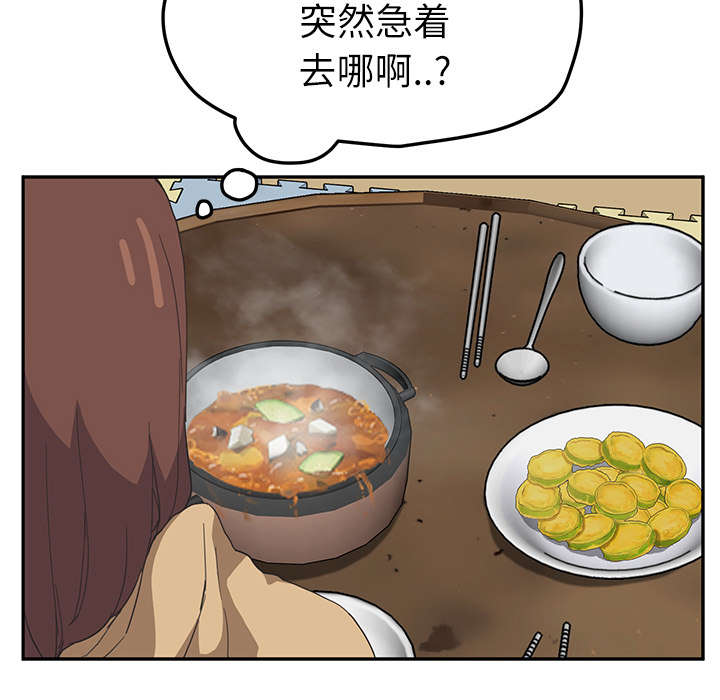 《边缘关系》第89章小妈 第17页