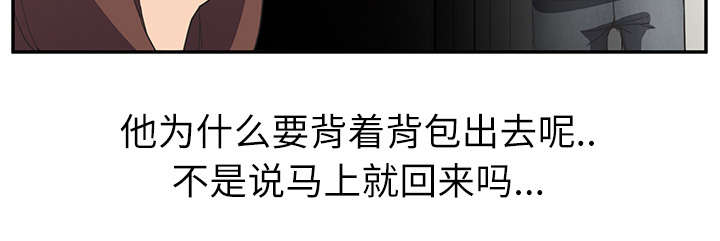《边缘关系》第89章小妈 第21页