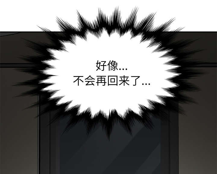 《边缘关系》第89章小妈 第22页