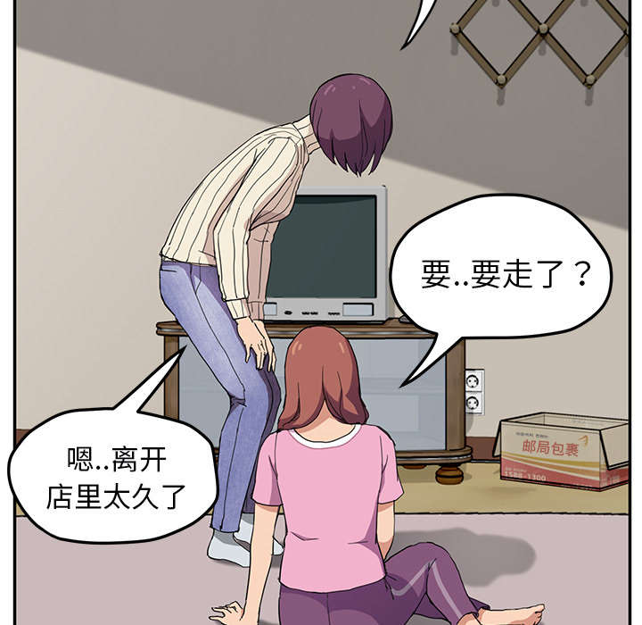 《边缘关系》第89章小妈 第2页