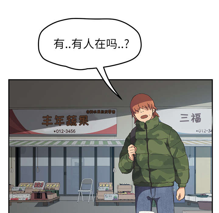 《边缘关系》第89章小妈 第30页