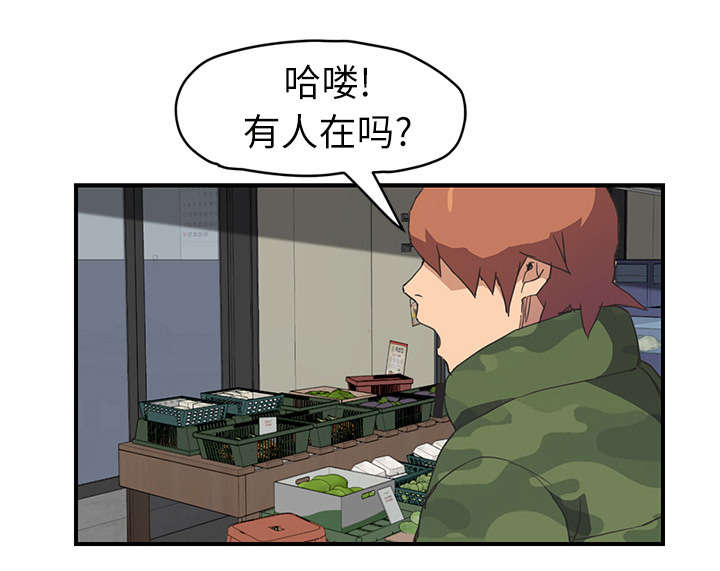 《边缘关系》第89章小妈 第32页