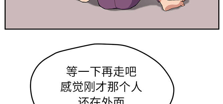 《边缘关系》第89章小妈 第3页