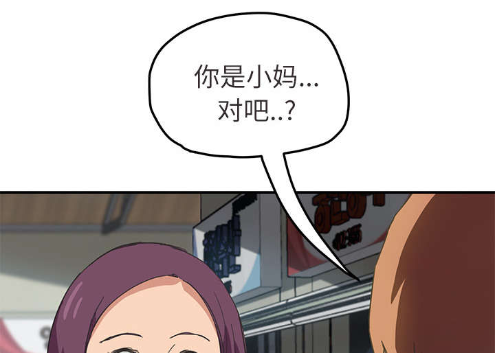 《边缘关系》第89章小妈 第40页