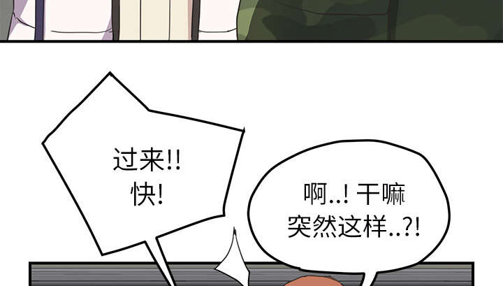 《边缘关系》第89章小妈 第42页
