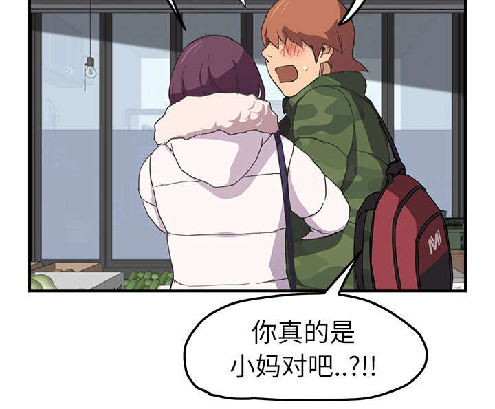 《边缘关系》第89章小妈 第43页