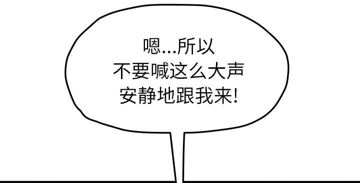 《边缘关系》第89章小妈 第44页