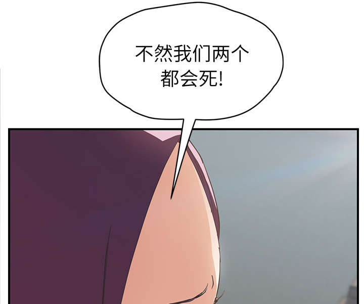 《边缘关系》第89章小妈 第47页