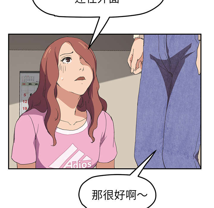 《边缘关系》第89章小妈 第4页