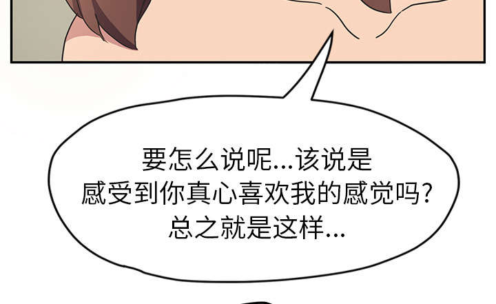 《边缘关系》第88章喜欢 第12页