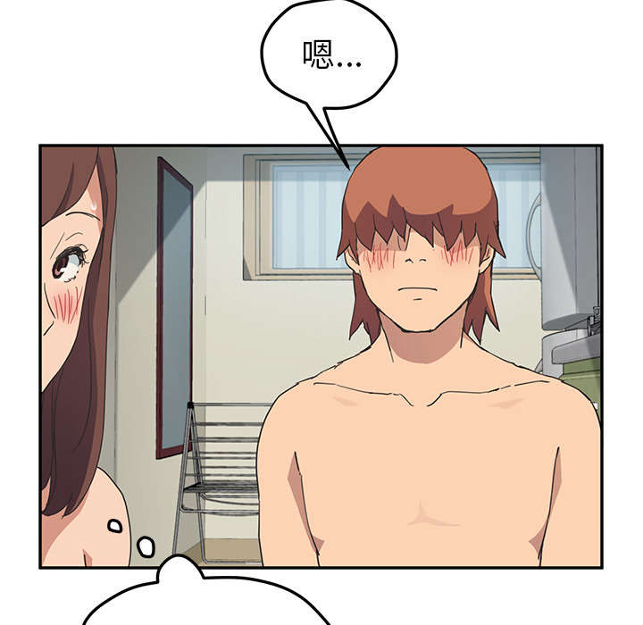 《边缘关系》第88章喜欢 第13页