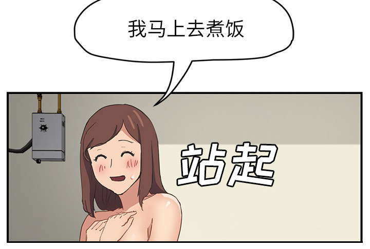 《边缘关系》第88章喜欢 第17页