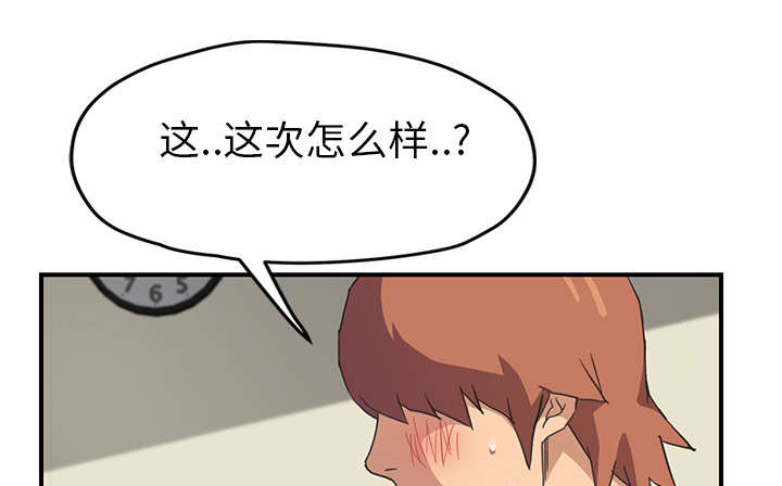 《边缘关系》第88章喜欢 第1页